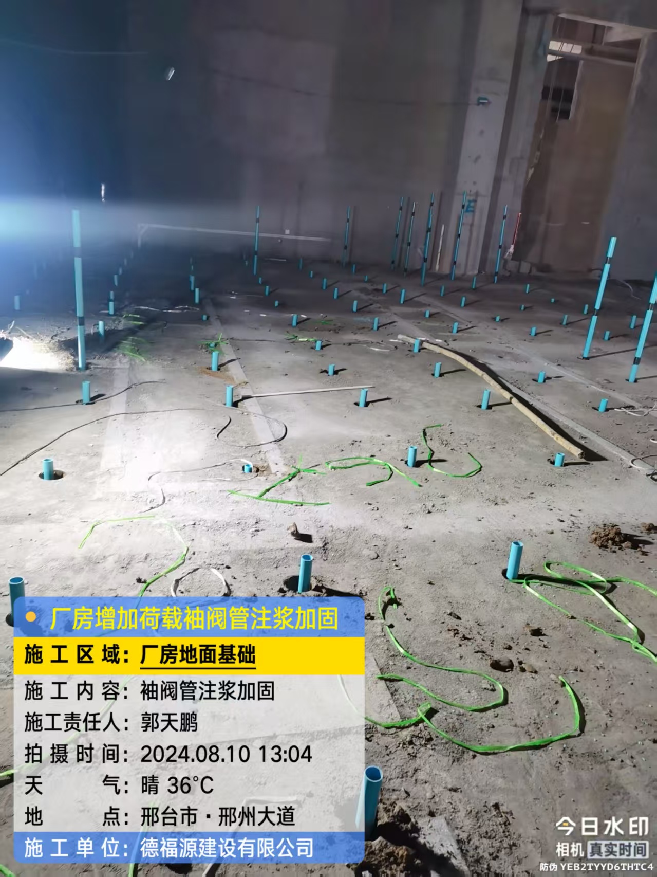 微山袖阀管注浆施工