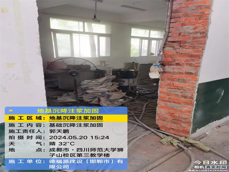 微山高压旋喷注浆在地基下沉注浆加固中的应用