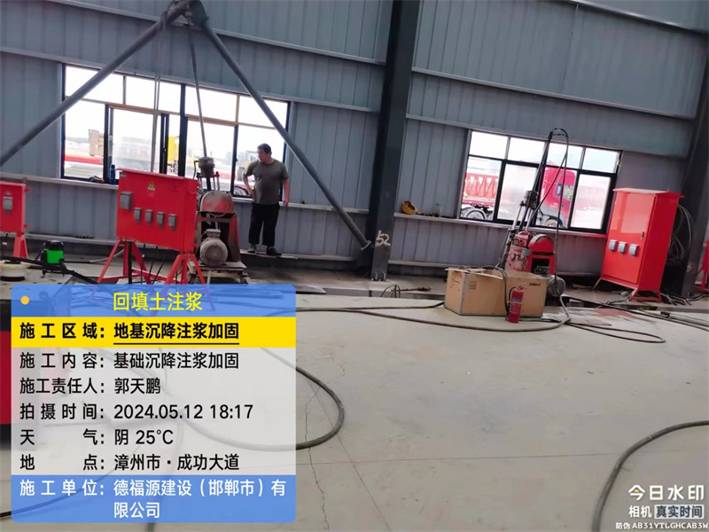 微山地基下沉注浆加固后的房屋稳固性评价